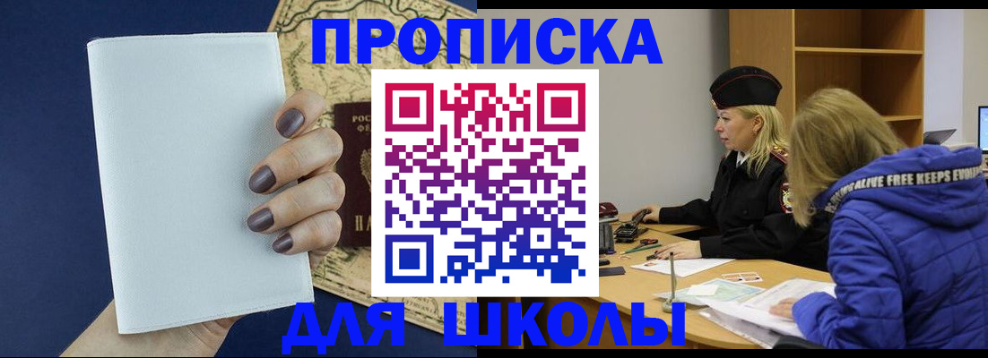 временная регистрация собственник в Волгограде