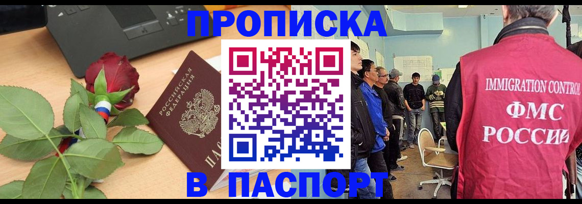 временная регистрация адрес в Волгограде