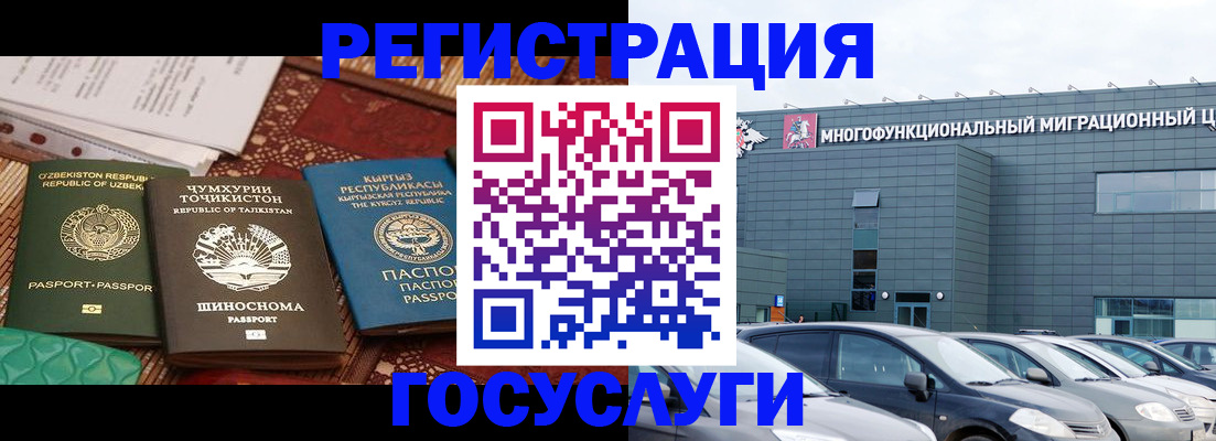 прописка поиск в Волгограде