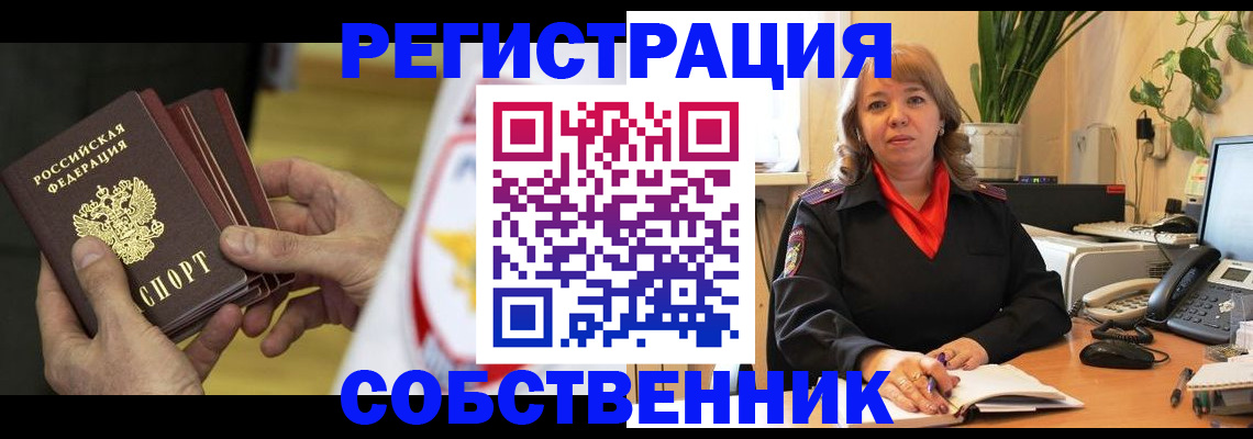 купить прописку в Волгограде